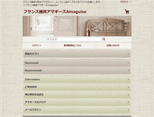 Tablet Screenshot of amaguise.com